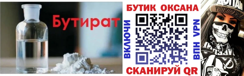 купить наркотики сайты  mega вход  БУТИРАТ 1.4BDO  Сергач 