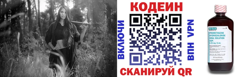 Кодеиновый сироп Lean Purple Drank Сергач