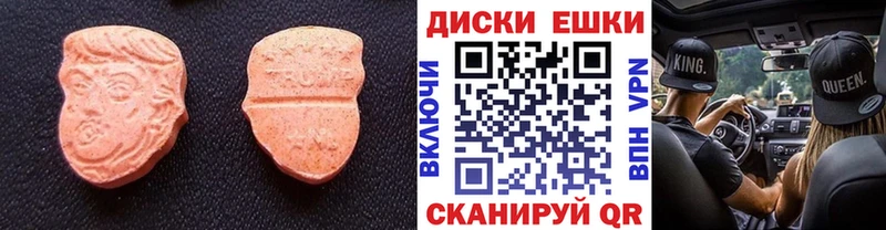 ссылка на мегу маркетплейс  Сергач  Ecstasy таблы  купить наркоту 