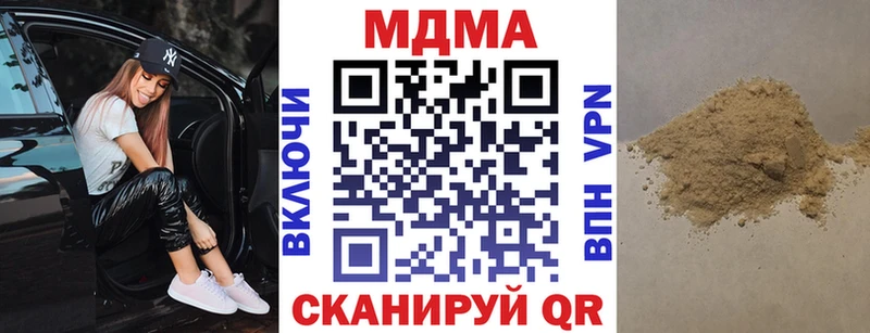 MDMA Molly  купить закладку  Сергач 