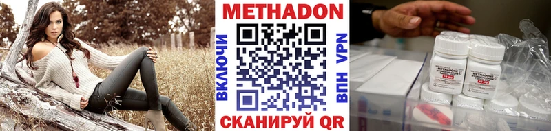 МЕТАДОН кристалл  Сергач 